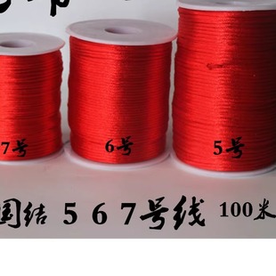 中国结线材绳子红绳学生手工手绳diy手工5 6 7号线编织线绳金刚结