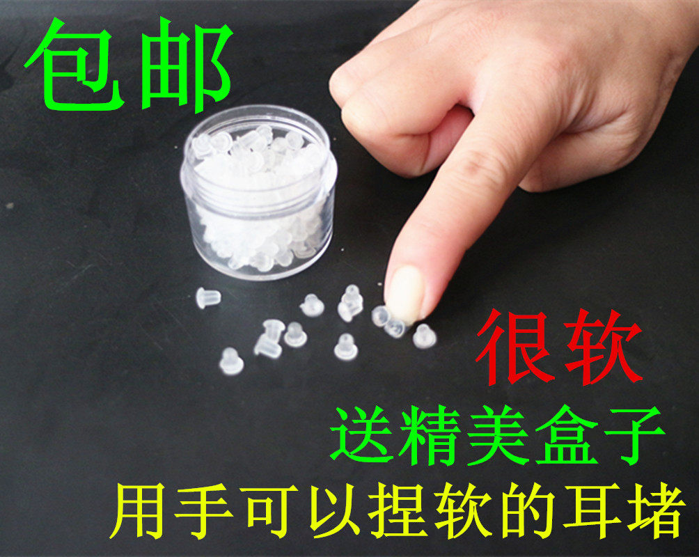 优质防过敏耳堵黄金耳钉耳塞橡胶硅胶后堵头特紧耳塞耳环耳帽包邮