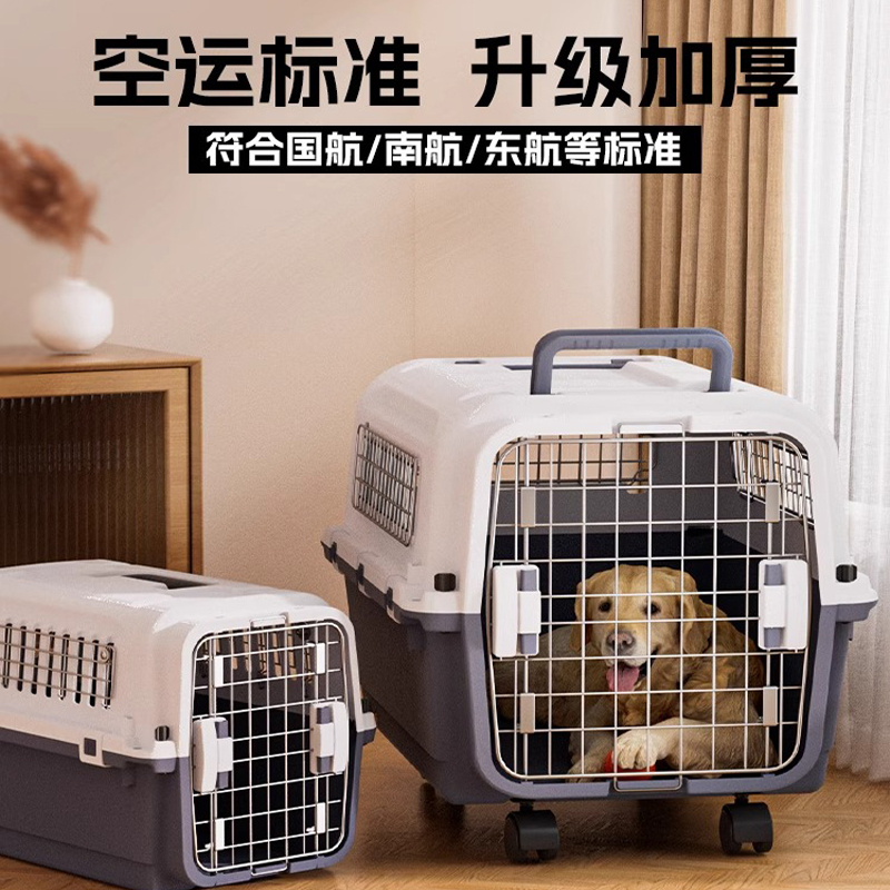 国航宠物航空箱大型犬托运空运箱