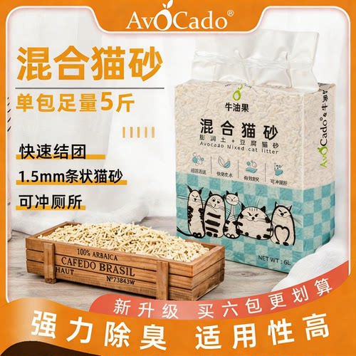 牛油果膨润土除臭快速豆腐猫砂