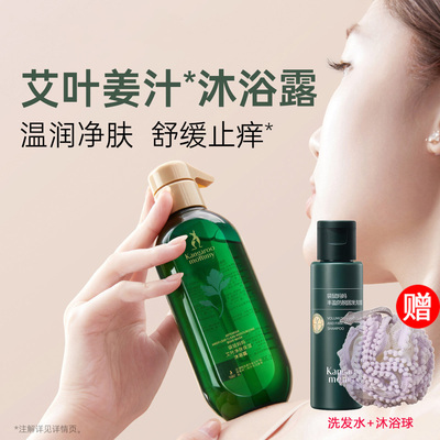 袋鼠妈妈沐浴露洗澡乳天然保湿滋养备孕护肤品氨基酸滋润淡香 — 6