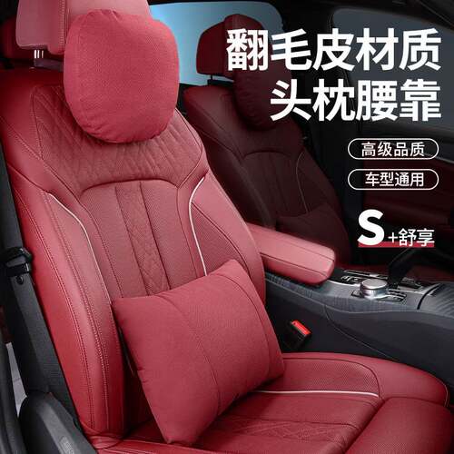打孔透气四季汽车座椅头枕腰靠枕感车载护颈枕翻毛皮汽车头枕