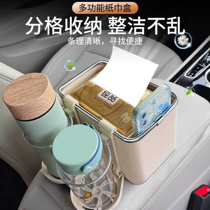 车载纸巾盒网红同款二合一汽车内饰用品装饰品扶手箱绑带小车轻奢