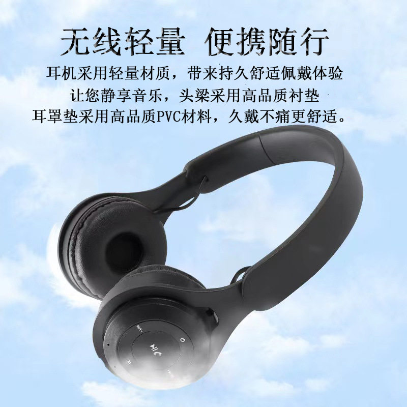 电商Y08头戴式蓝牙耳机立体音手机电脑适用无线蓝牙耳机M6