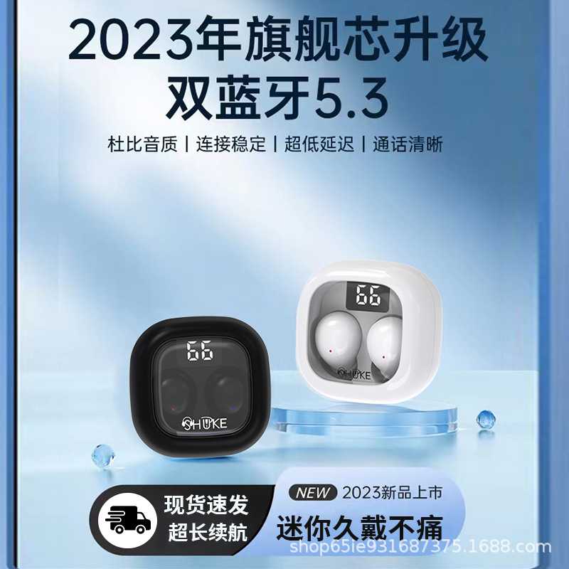 【私模】新款蓝牙耳机SK19双耳无线听歌入耳小型男女通用