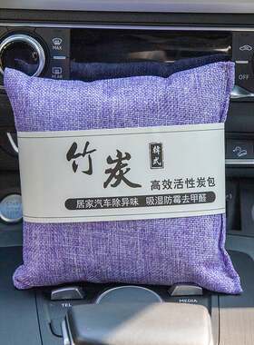 蕊杰汽车用品活性竹炭包车载家用除湿碳包麻布净化空气竹炭包500g
