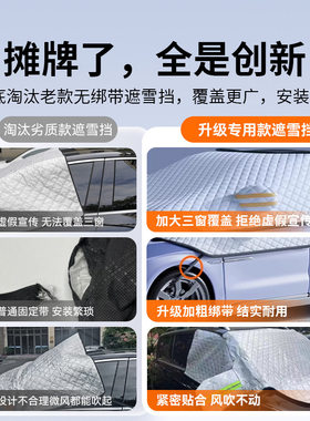 适用于本田CRV雅阁思域皓影XRV汽车遮雪挡防晒防冻遮阳伞前挡防雪