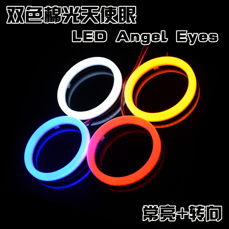 热卖LED棉光天使眼COB白黄双色光圈带转向光环70 80 90 110 120mm