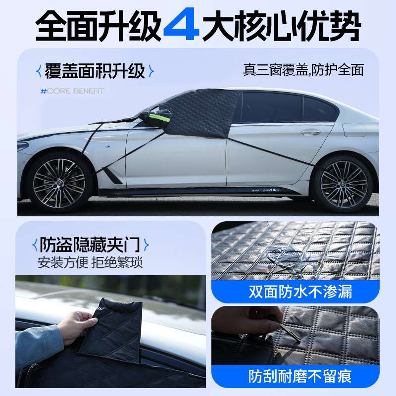 汽车雪挡防水前挡风玻璃牛津防雪罩前档雪挡加厚车用三窗雪挡车衣