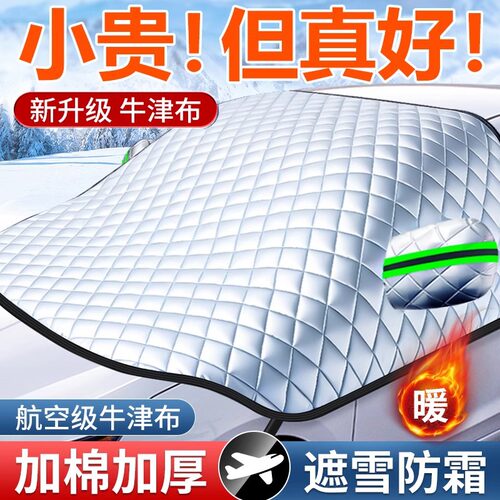 适用长安CS75plus奔奔CS55逸动CS35第三代univ车衣车罩遮阳遮雪挡