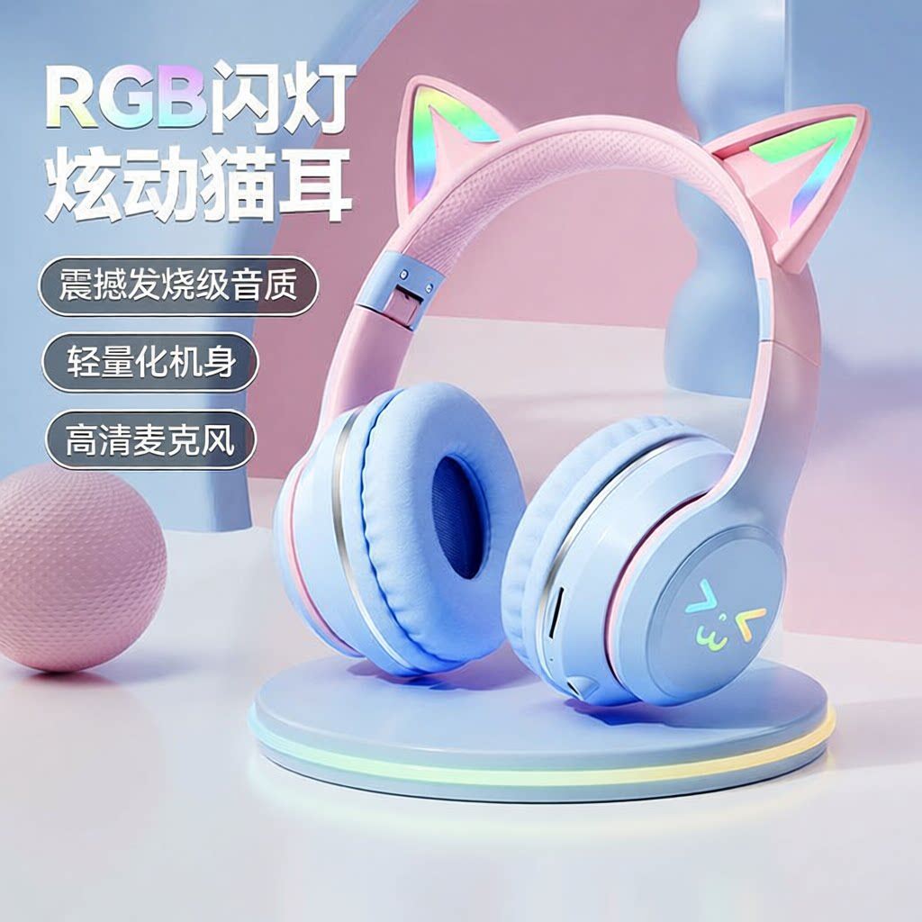 爆款头戴蓝牙耳机BT612猫耳发光渐变色电竞主播音乐无线耳麦