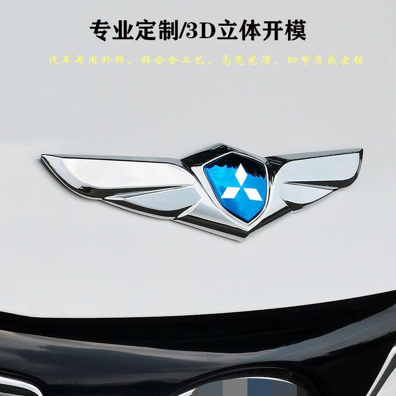 专用三菱翼神欧蓝德奕歌雷瑟劲炫ASX车标车头盖改装个性金属车贴