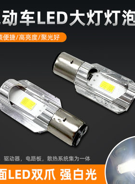 led灯大灯泡超亮强光代驾摩托车大灯内置远近光改装