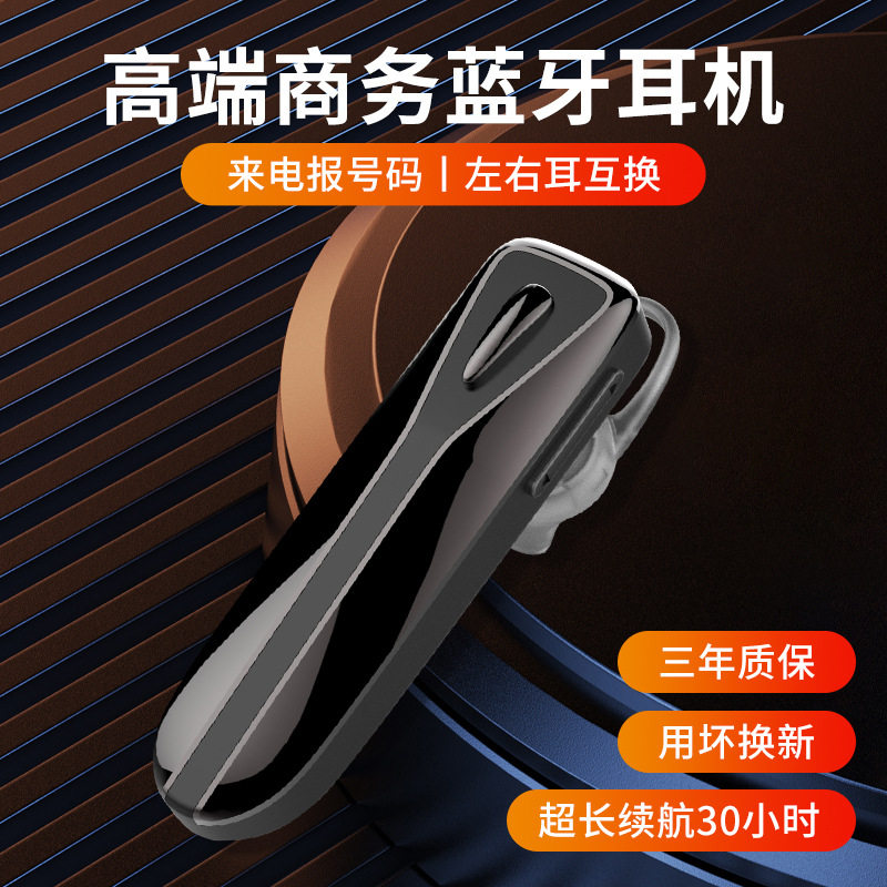 C8蓝牙耳机挂耳式无线长续航骑行商务通话降噪入耳式耳机