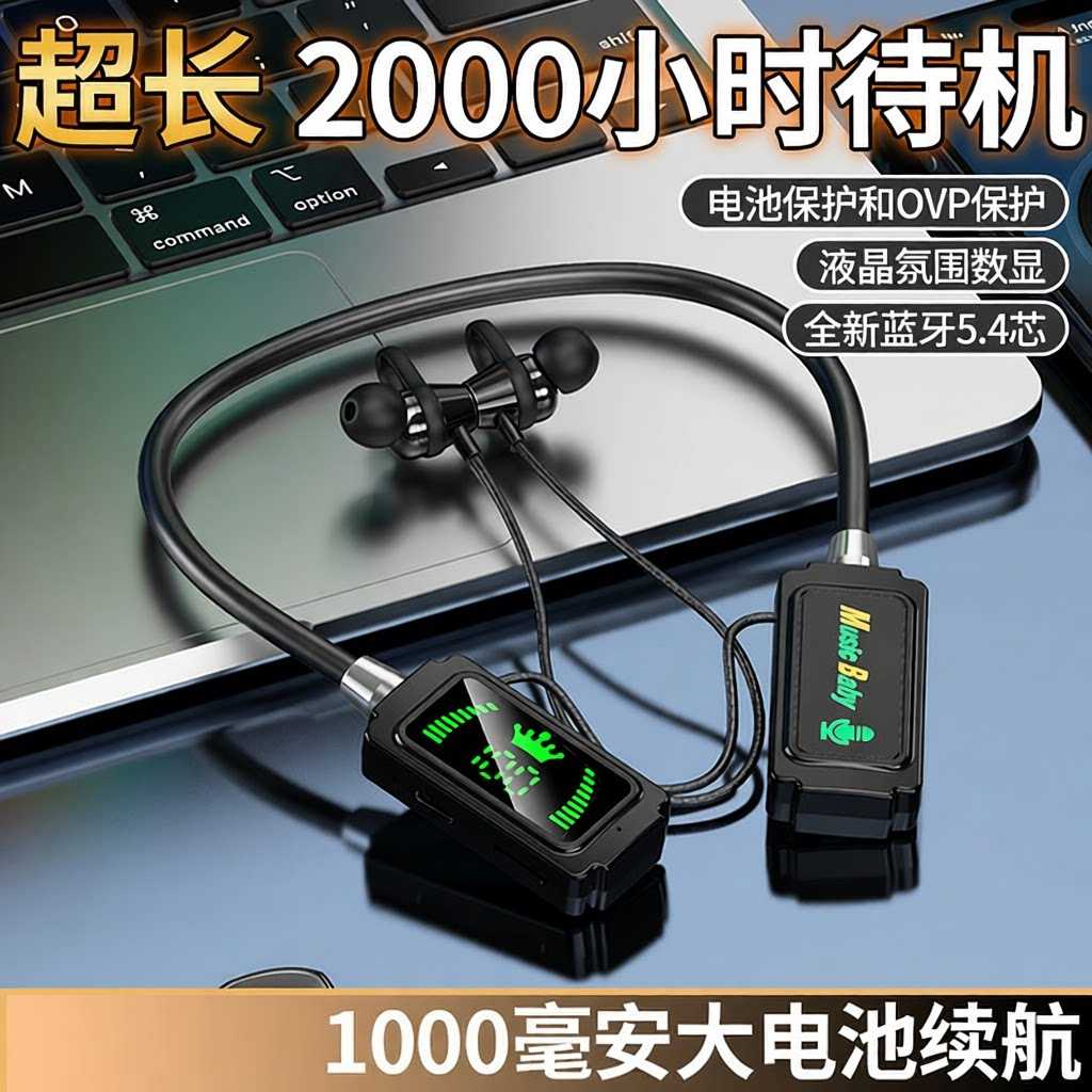 明星网红同款无线蓝牙耳机挂脖式运动耳返超长续航待机