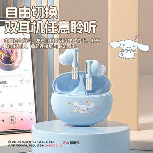 三丽鸥A06蓝牙耳机无线入耳式音乐tws超长续航蓝牙运动耳机