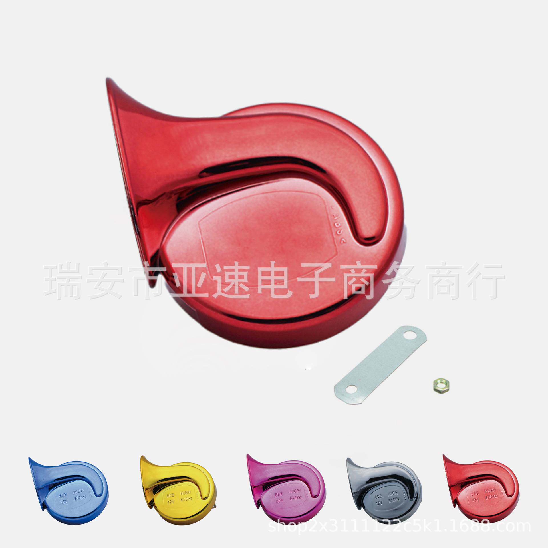 12V鸣笛汽车蜗牛空气喇叭300DB snail horn 镀彩改装TZ-101