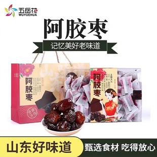 太史天元五岳花1.0kg阿胶蜜枣礼提山东特产金丝枣蜜饯伴手礼