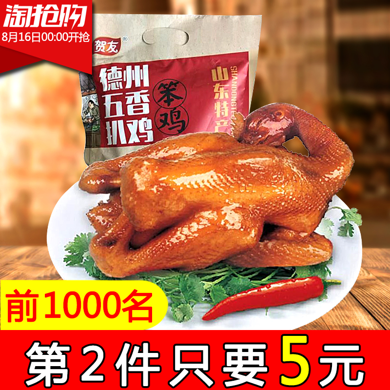 µÂÖݲú°Ç¼¦ÉÕ¼¦É½¶«ÌزúÉÕ¼¦Â±Î¶¼¦ÈâÁãʳÊìʳ500g¼´Ê³°Ç¼¦Õæ¿Õ¼¦