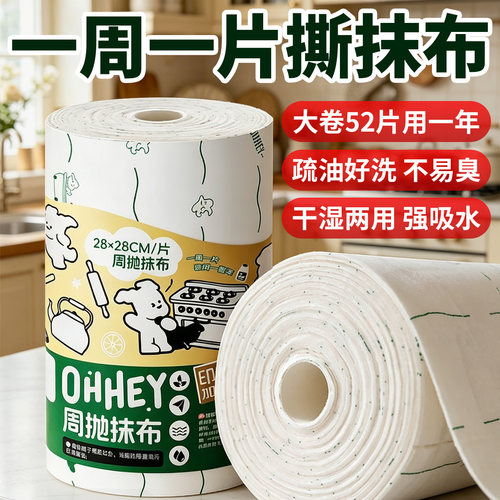 周抛懒人抹布干湿两用