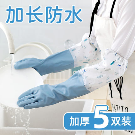 厨房洗碗手套女家用橡胶皮防水家务耐用型刷衣服清洁加厚加绒加长