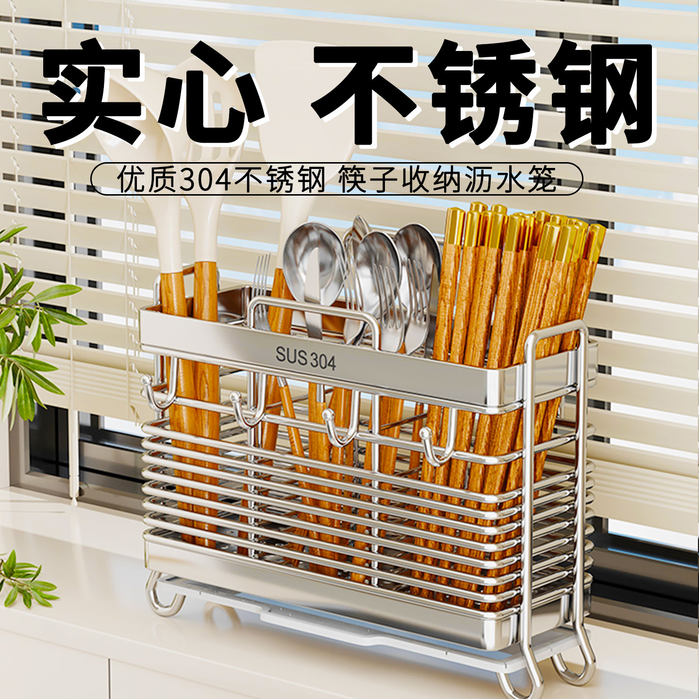 实心304不锈钢】筷子收纳盒高档
