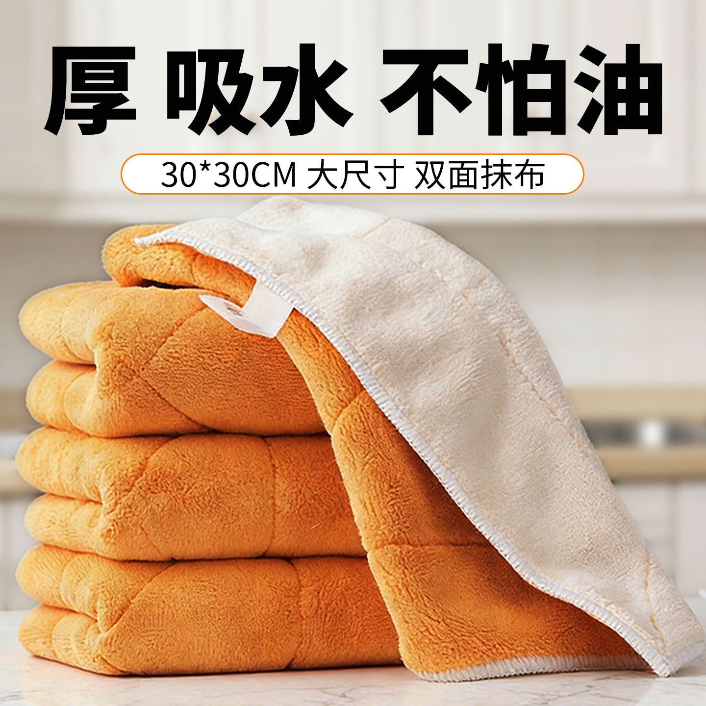 抹布洗碗布厨房专用不易沾油保洁吸水掉毛家用擦桌子灶台商用餐饮,家庭/个人清洁工具,抹布,淘宝优惠券,粉丝福利购,淘宝优惠卷