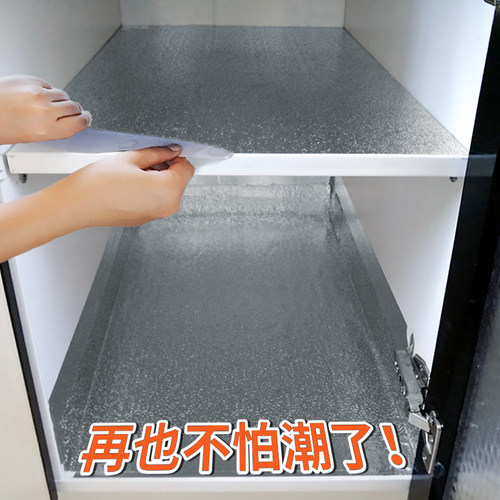 自粘抽屉厨柜衣柜子锡纸防潮垫