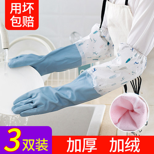 冬季洗碗手套女厨房家用加厚橡胶加长洗衣服防水胶皮家务耐用加绒