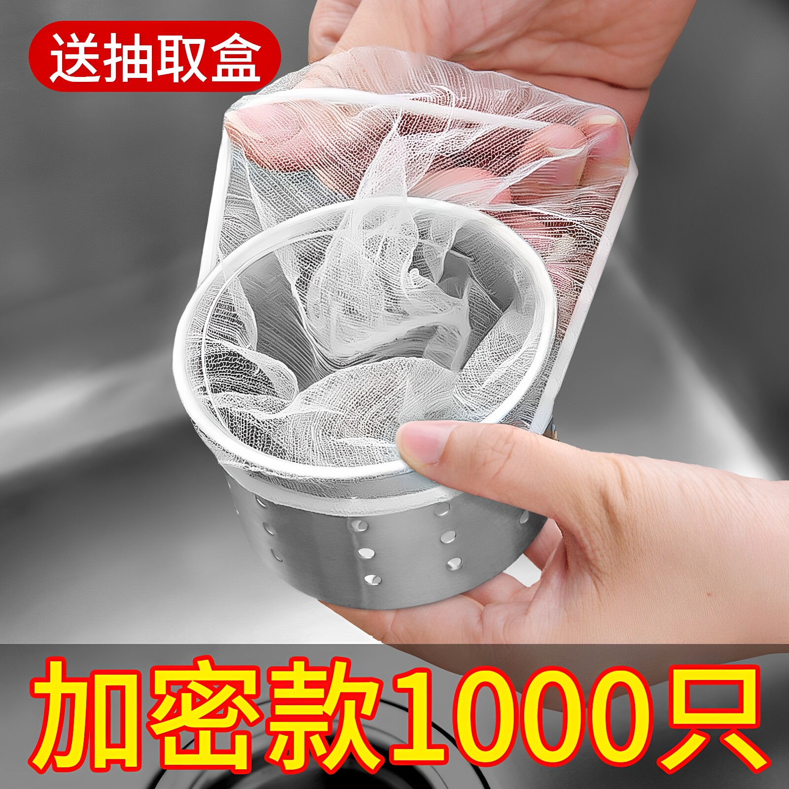 一次性厨房水槽过滤网洗菜盆剩菜洗碗池垃圾地漏网罩洗碗槽下水道