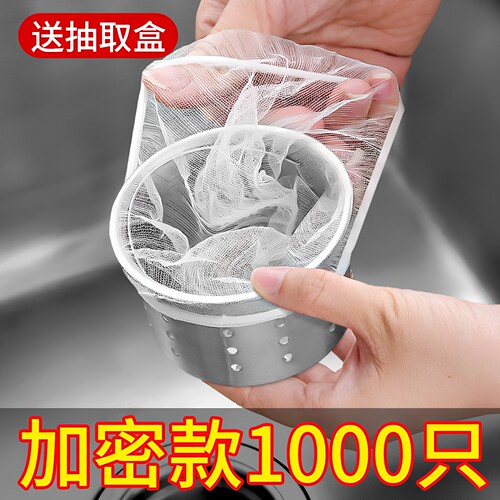 厨房水槽过滤网加厚加密送抽取盒