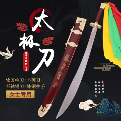 女士不锈钢太极刀武术刀晨练健身