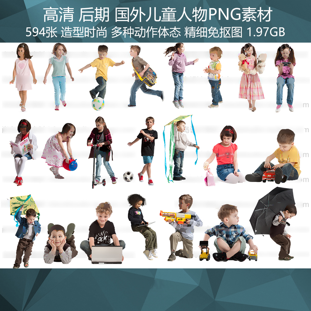 高清ps后期 国外儿童人物psd png素材 室内设计表现 室外效果图