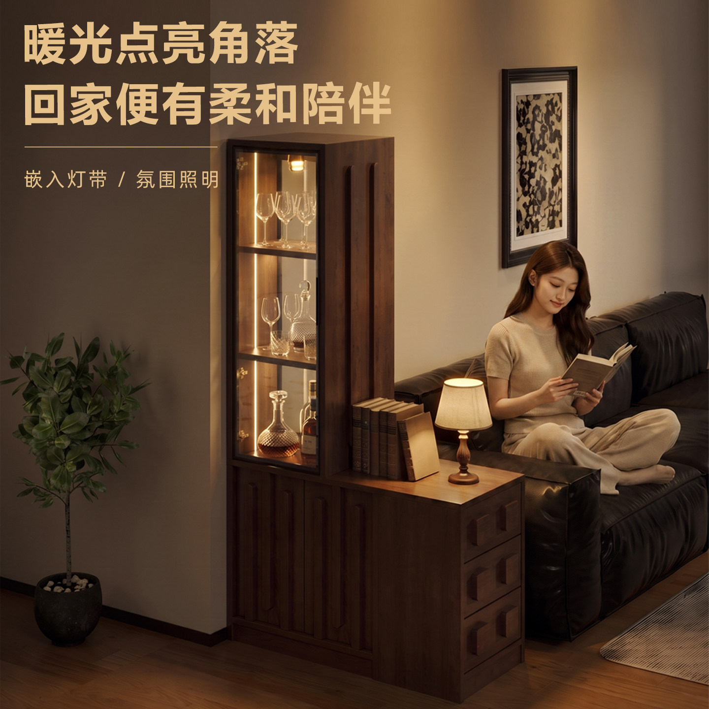 实木玻璃门客厅转角收纳柜