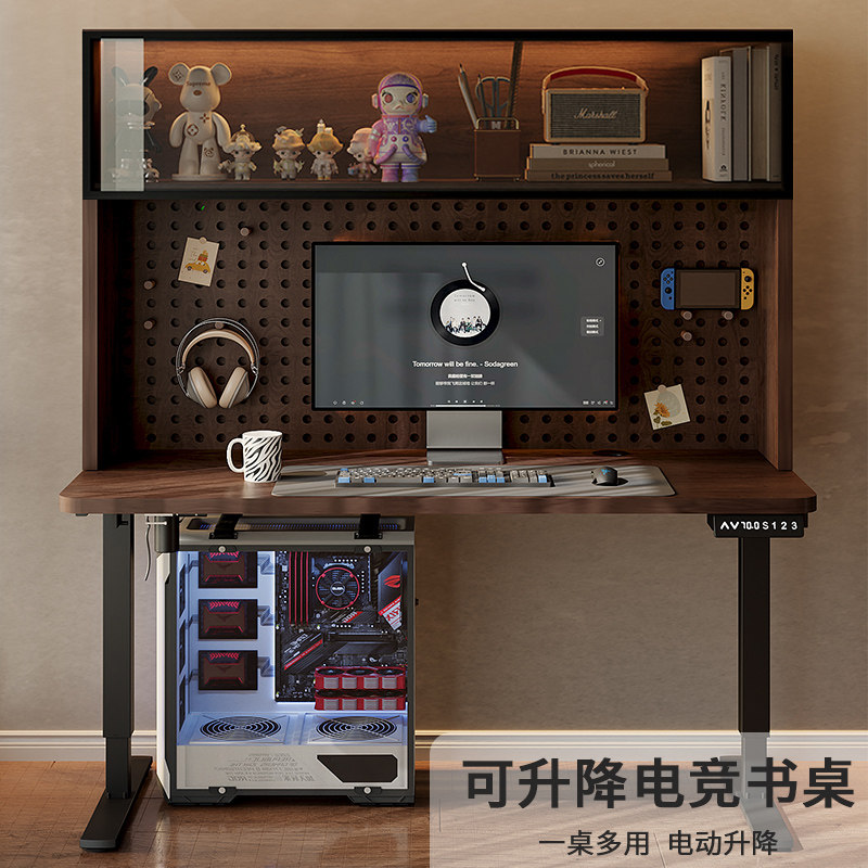 松木实木升降桌家用电脑桌办公桌收纳桌洞洞板书桌工作台电竞桌子