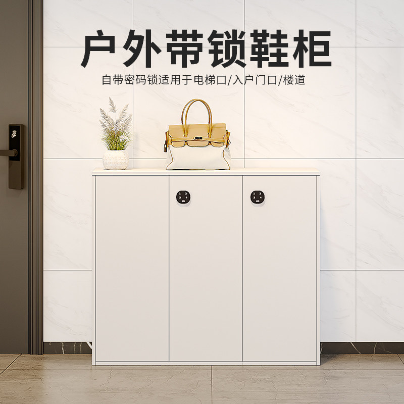 门外走廊鞋柜带密码锁防盗图片