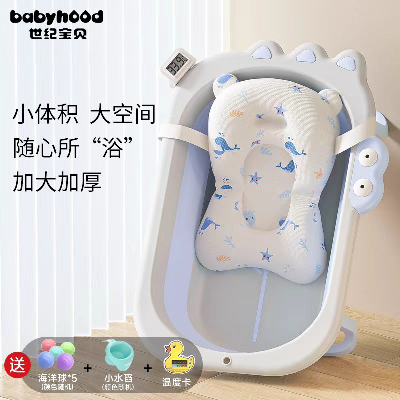 世纪宝贝婴儿洗澡盆宝宝可折叠坐躺小孩家用新生幼儿浴盆儿童用品