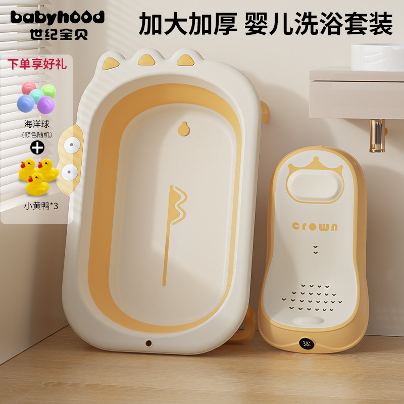 世纪宝贝婴儿洗澡盆宝宝可折叠坐躺小孩家用新生幼儿浴盆儿童用品