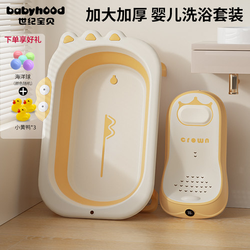 世纪宝贝婴儿洗澡盆0-12岁