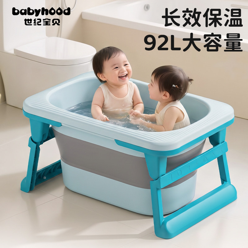 世纪宝贝婴儿折叠泡澡桶