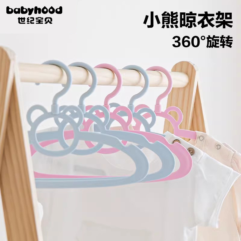 世纪宝贝儿童衣架新生儿小衣架家用晾衣架婴儿衣撑宝宝晒衣架防滑