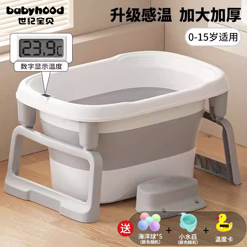 世纪宝贝儿童泡澡桶宝宝折叠沐浴盆新生婴儿游泳桶家用感温洗澡盆,婴童用品,浴盆/浴桶,淘宝优惠券,粉丝福利购,淘宝优惠卷