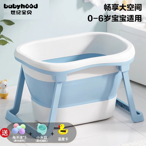 世纪宝贝折叠浴桶新生婴儿洗澡桶