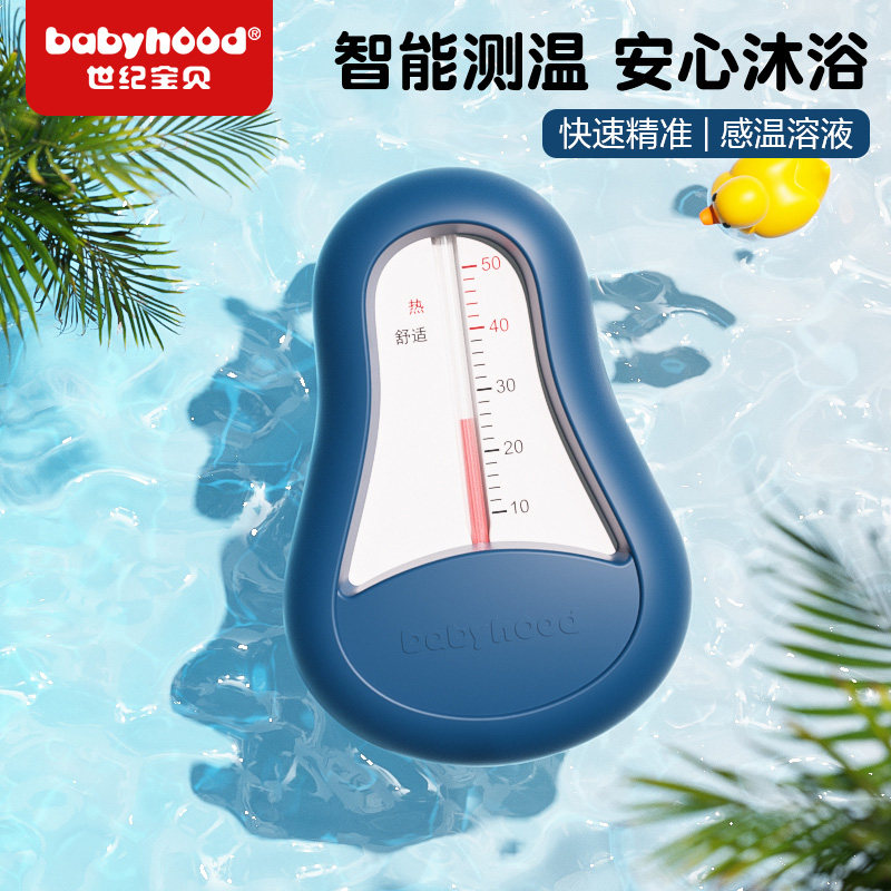世纪宝贝婴儿水温计儿
