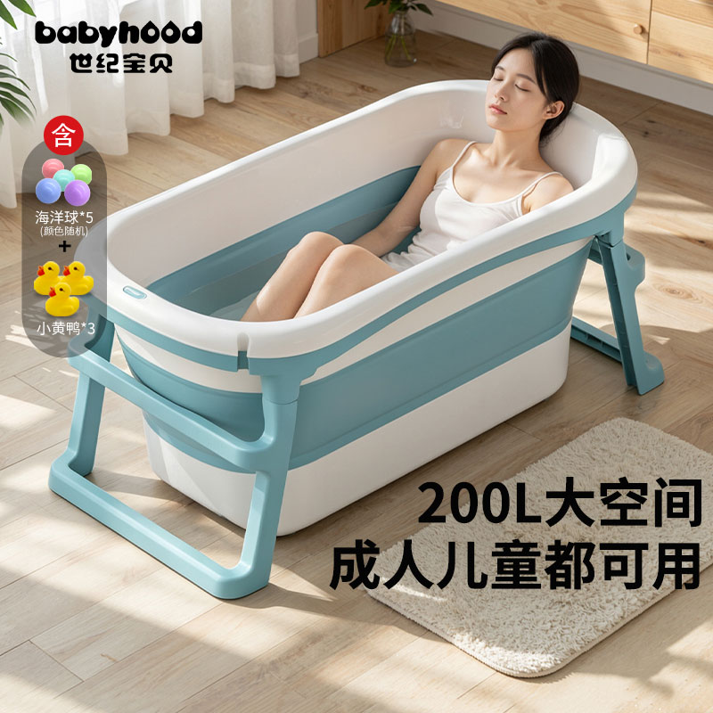 世纪宝贝儿童洗澡盆新生婴儿泡澡桶宝宝浴盆折叠加大游泳桶家用