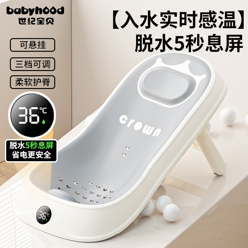 世纪宝贝婴儿洗澡神器躺托宝宝折叠感温浴床新生儿垫防滑沐浴架,婴童用品,浴网/浴兜/浴架/浴托,淘宝优惠券,粉丝福利购,淘宝优惠卷