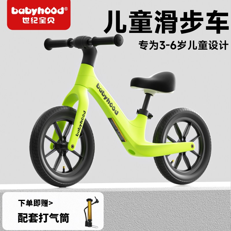 世纪宝贝儿童平衡车无脚踏自行车滑步车1-3-6岁小孩宝宝玩具车