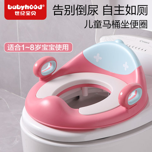 世纪宝贝儿童马桶坐便圈婴儿坐便器小男孩女宝宝专用坐垫圈厕所