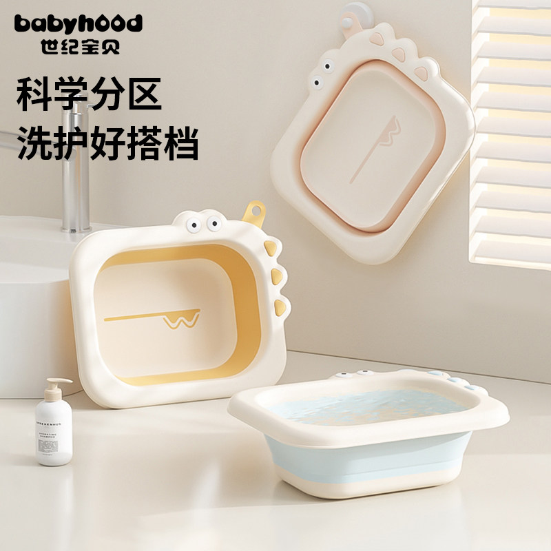 世纪宝贝宝宝洗脸盆新生婴儿折叠专用初生儿童小盆洗屁屁pp洗漱盆