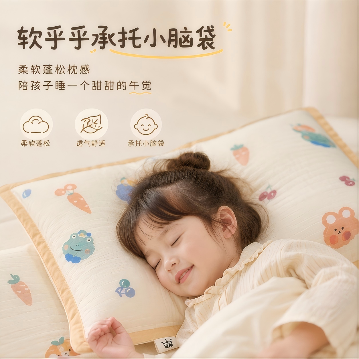 可水洗儿童枕头拜丁双层纱